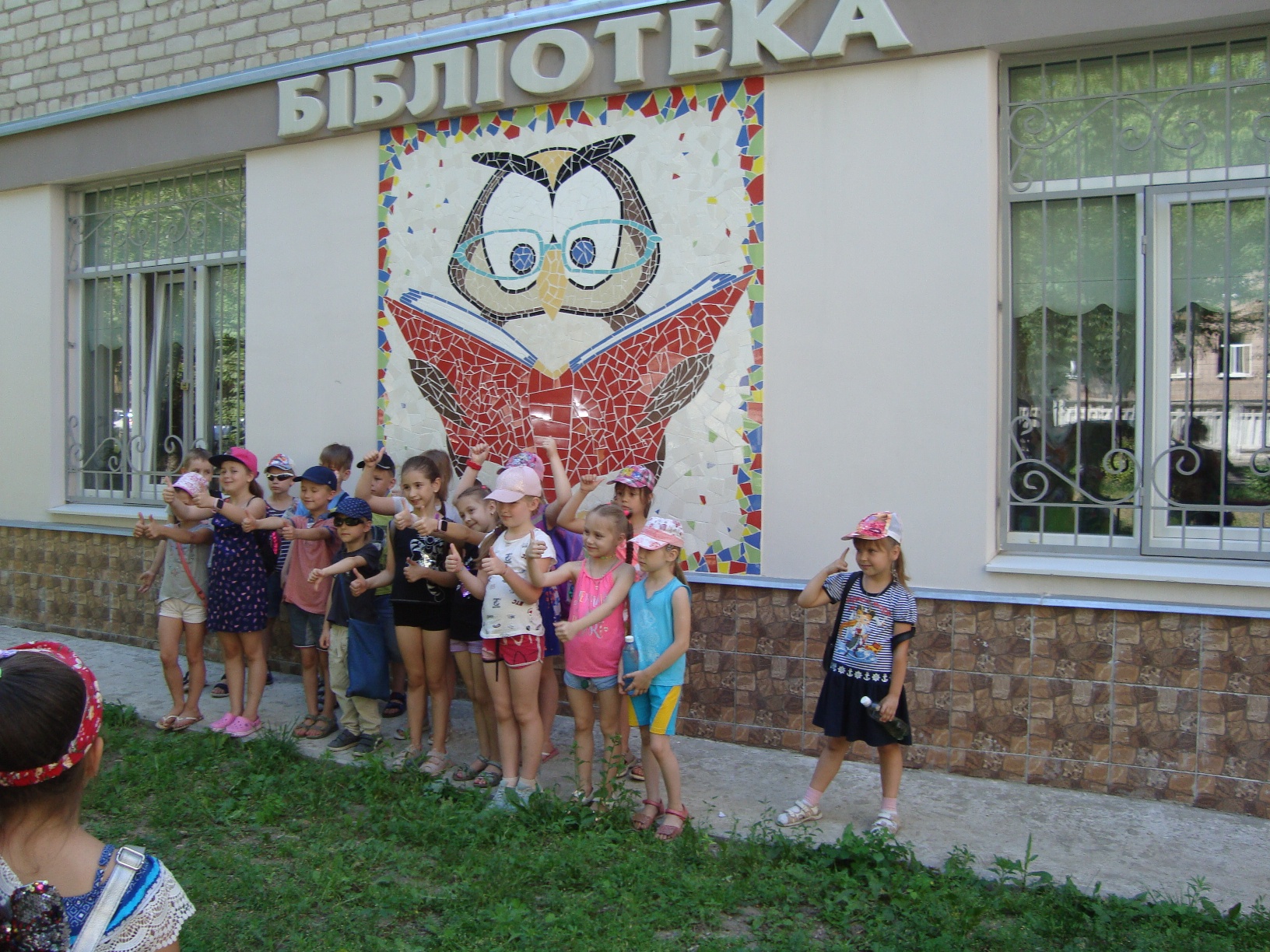 Бібліотека-філія № 35 для дітей ЦБС Шевченківського району