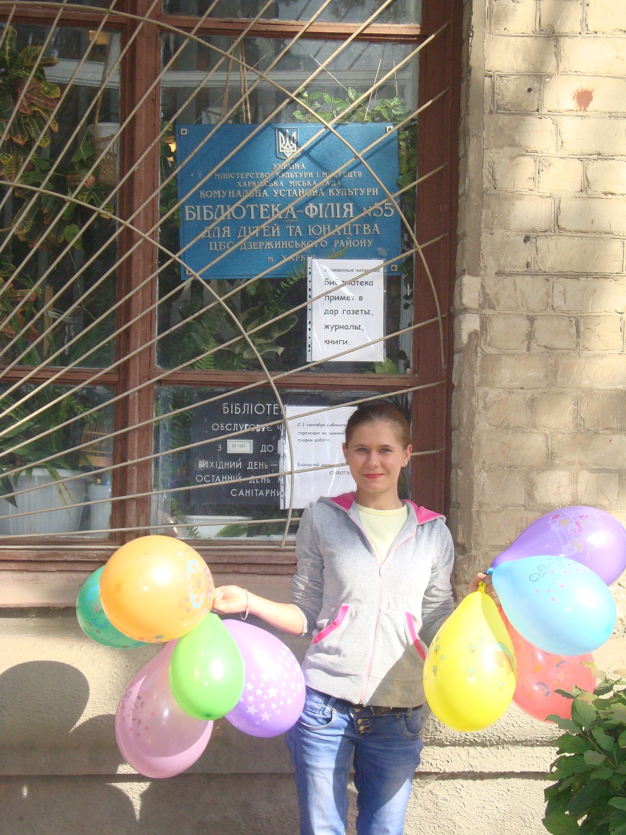 «Всеукраинский день библиотек» участница акции Тимошенко Наталья, студентка ХНУРЭ