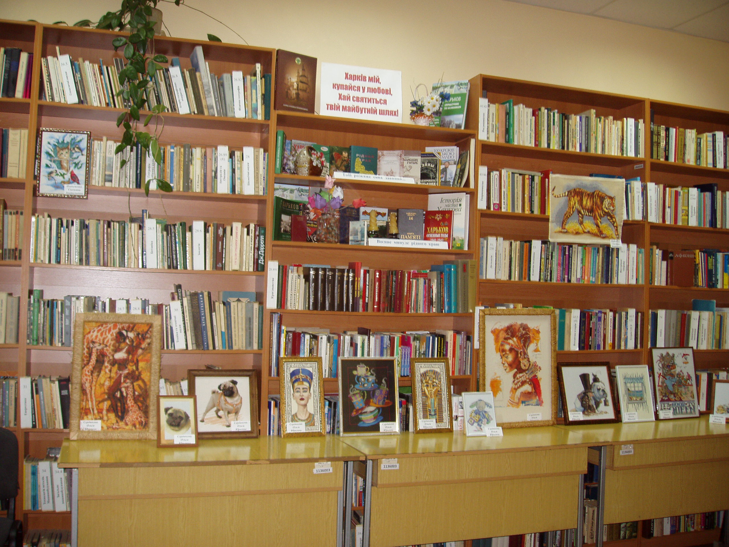 Виставка вишивки хрестиком «Малюнок ниткою на полотні» в читальному залі бібліотеки - філії № 22