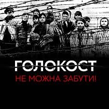 Фільм «Харків Голокост»
