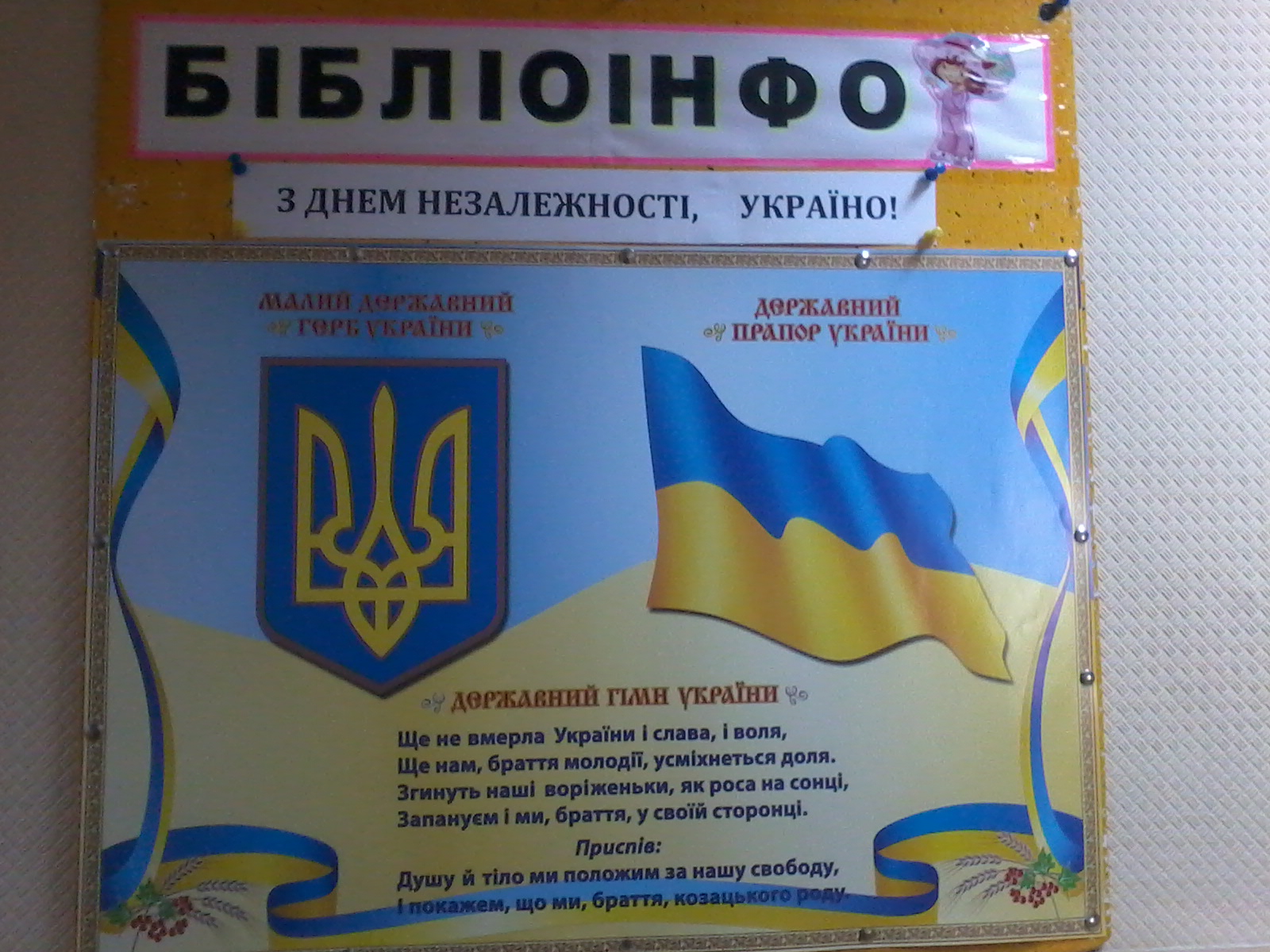 Святкуємо День міста Харкова та День Незалежності України 