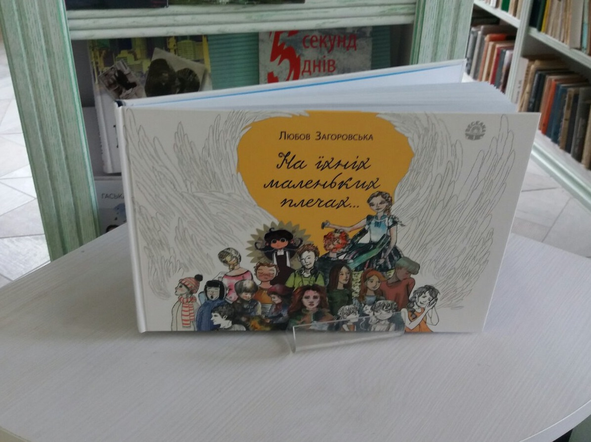 Міжнародний День дитячої книги