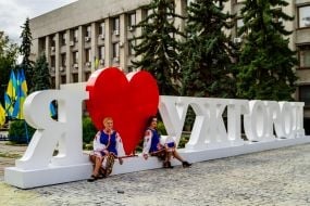«Концерт єдності: Ужгород – Харків»