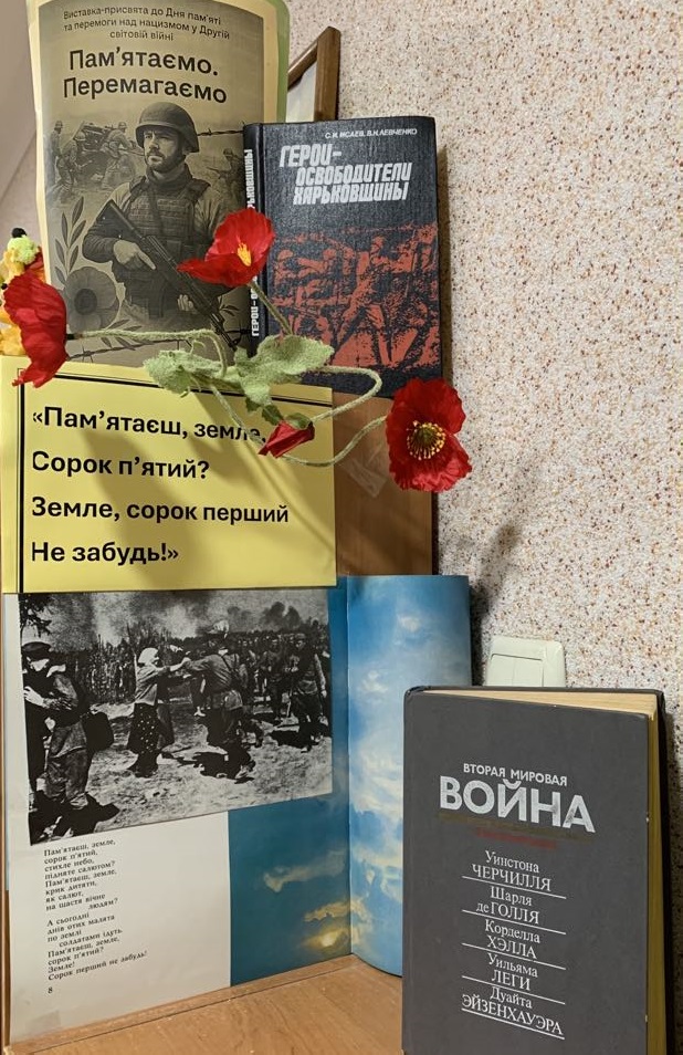 «Перемога, яку ми ще захищаємо…»