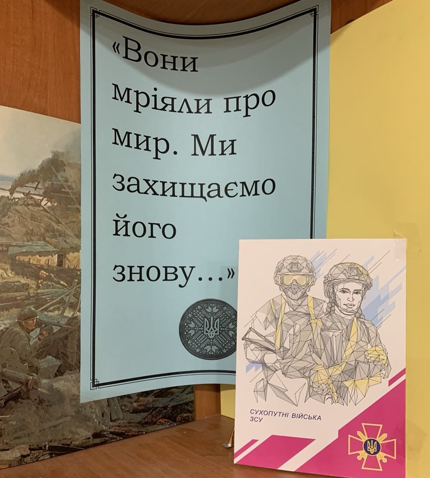 «Перемога, яку ми ще захищаємо…»