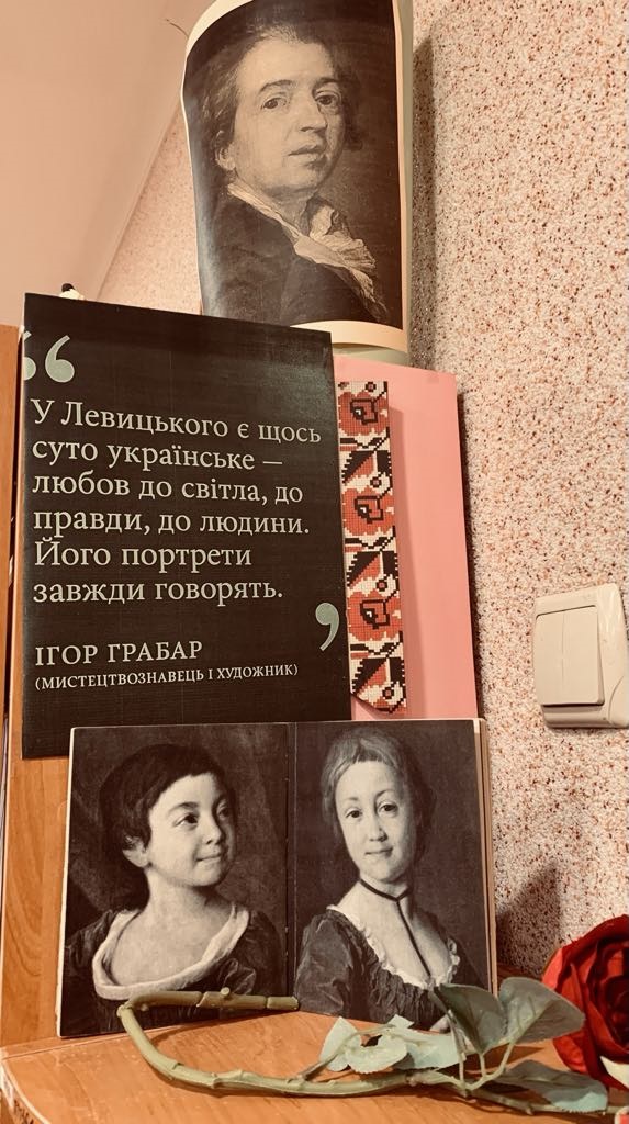 «Дмитро Левицький: обличчя, що говорять»
