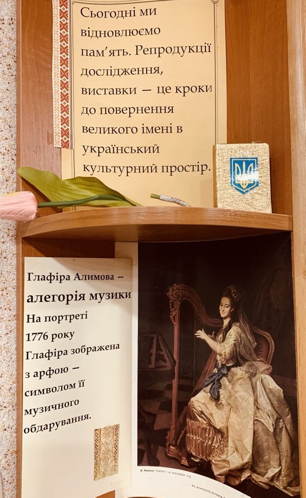 «Дмитро Левицький: обличчя, що говорять»