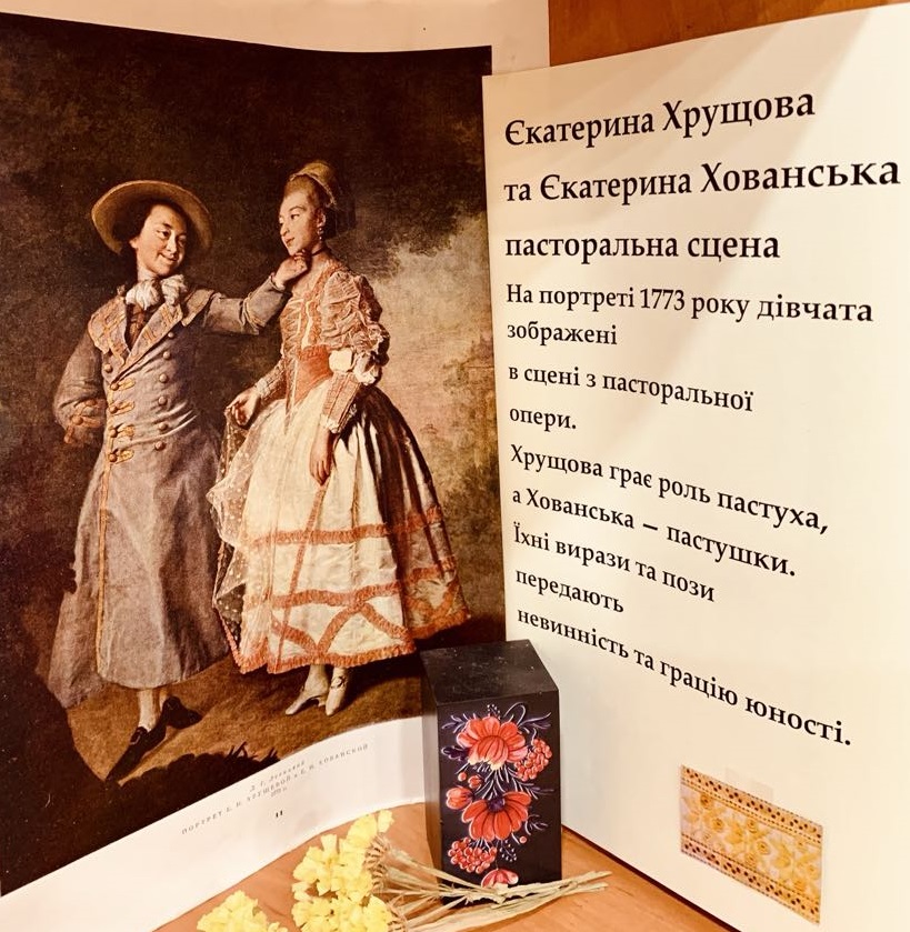 «Дмитро Левицький: обличчя, що говорять»