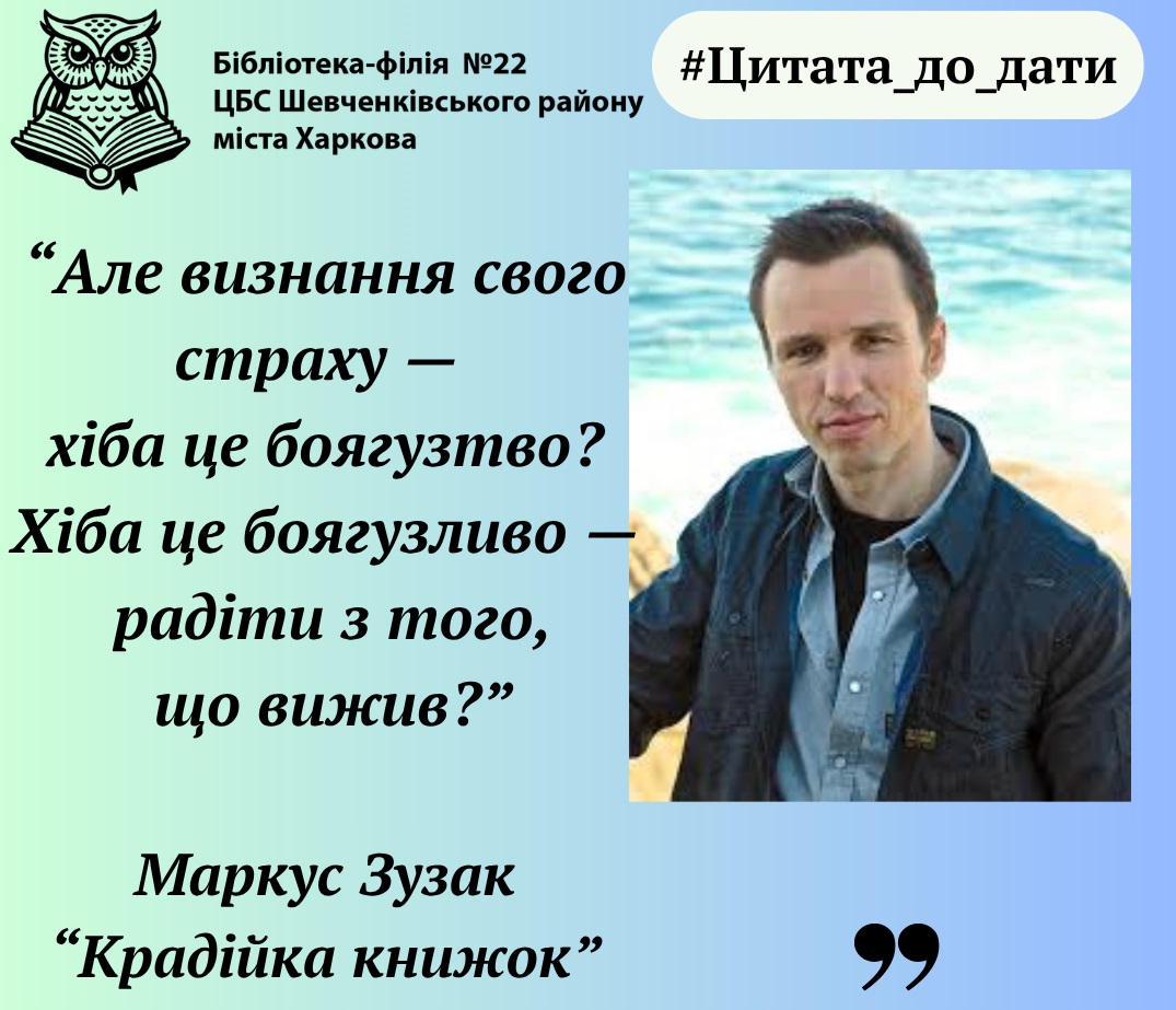 «Книга, що рятує життя»