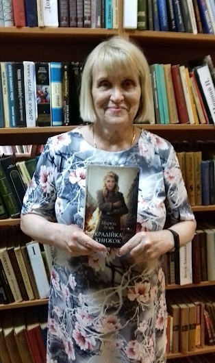 «Книга, що рятує життя»