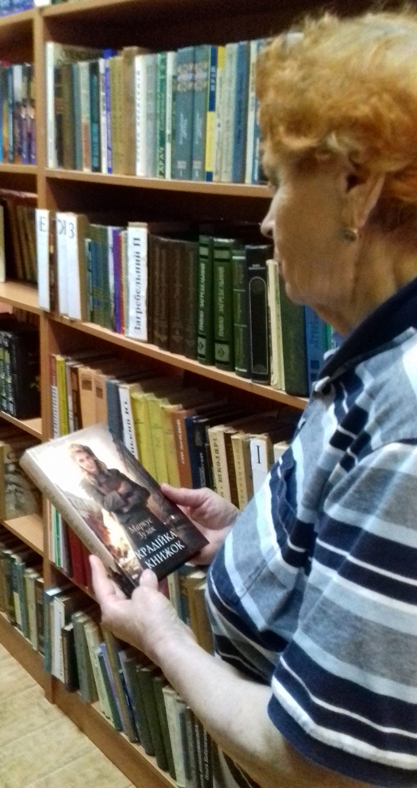 «Книга, що рятує життя»