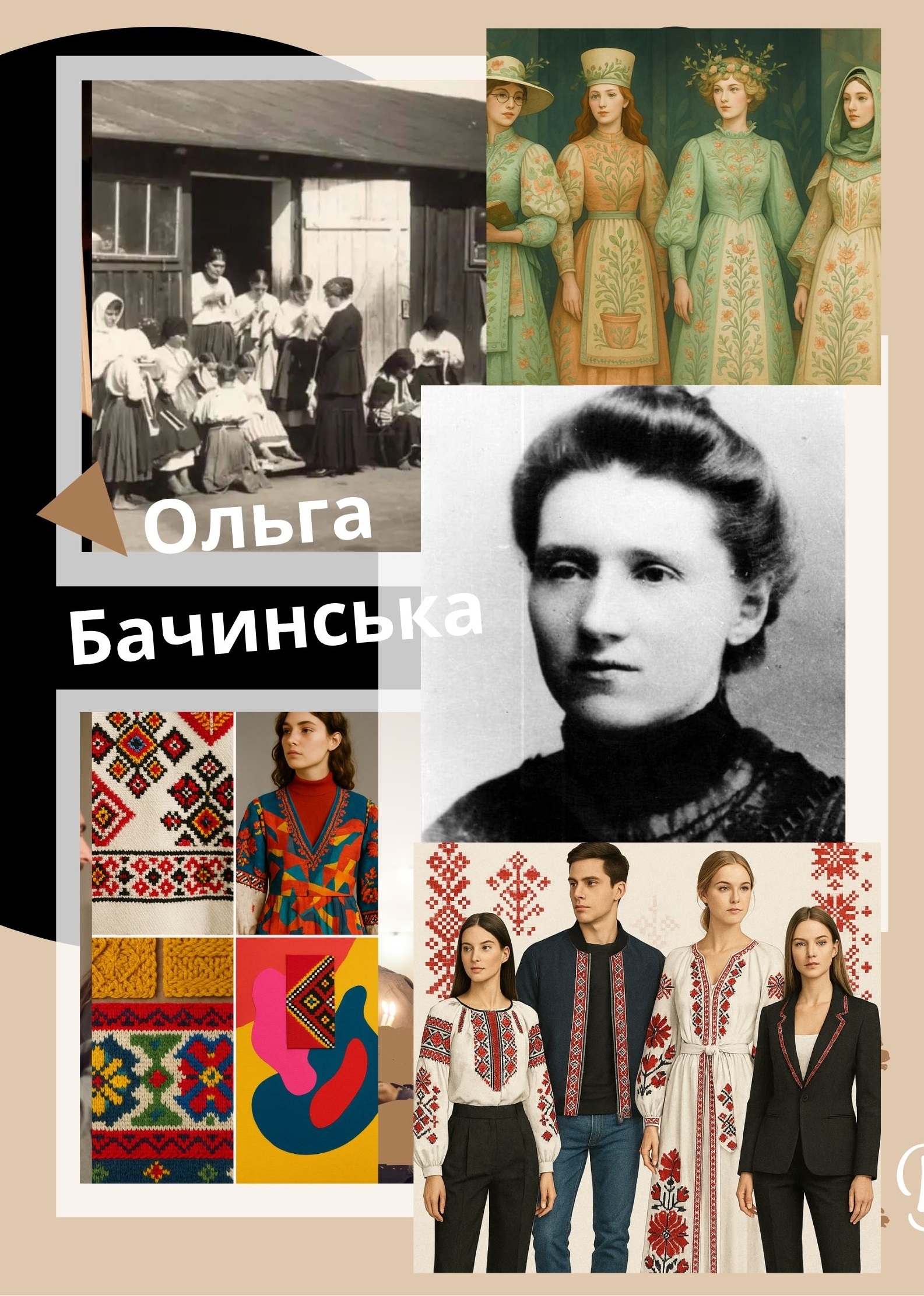 «Пані добродійка»