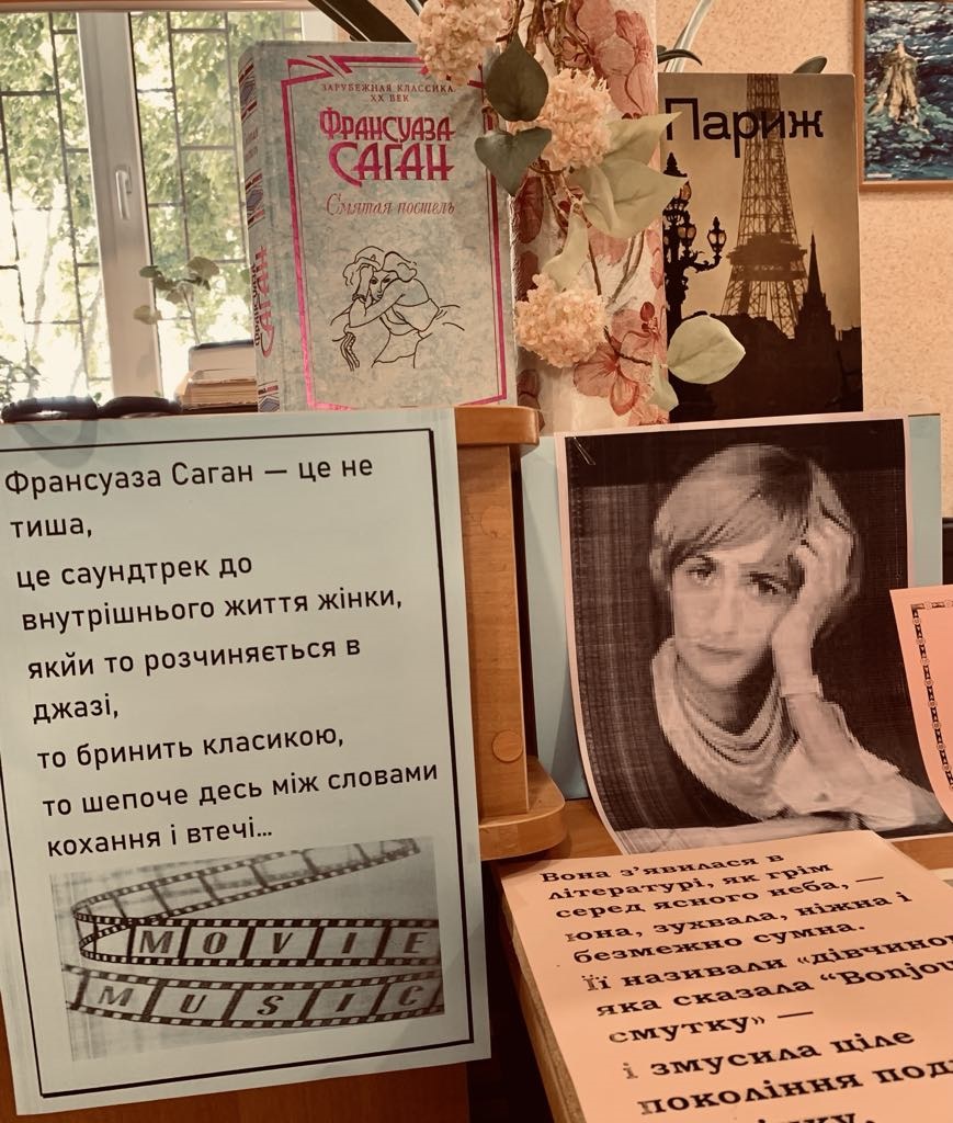 «Чарівна маленька бестія»