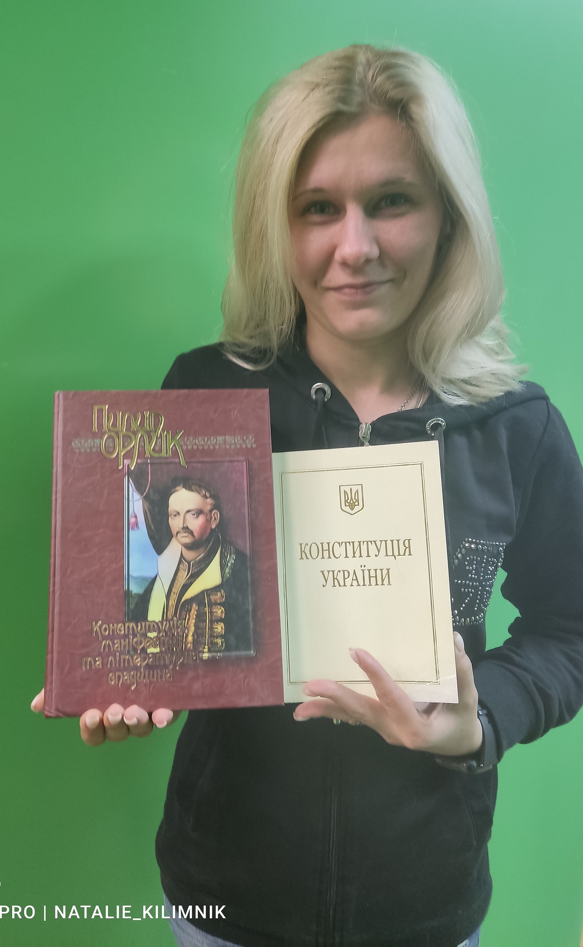 «Конституція - оберіг нашої держави»
