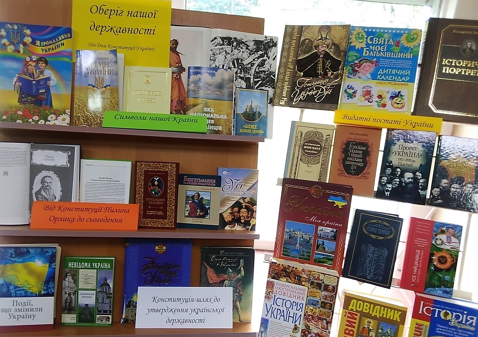 «Оберіг нашої державності»