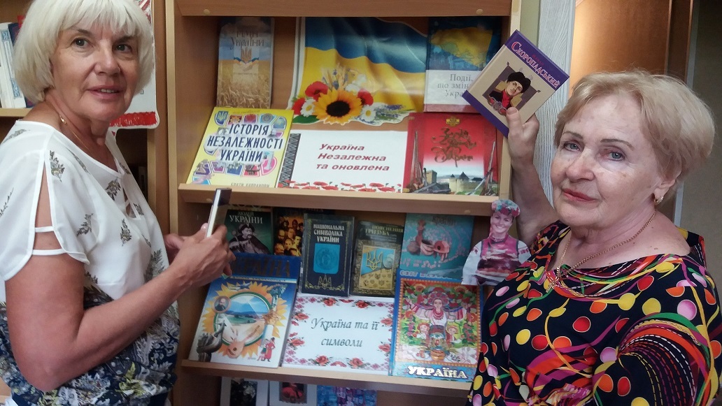 «Україна Незалежна та оновлена!»