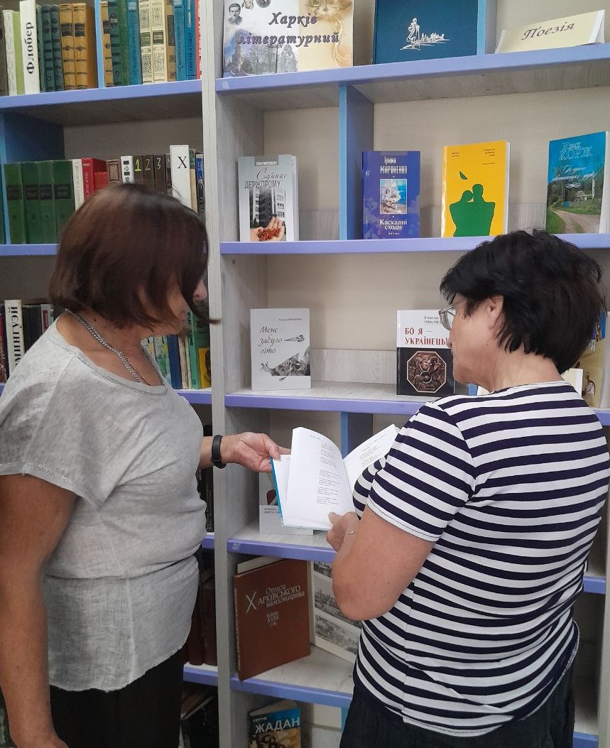 «Літературний Харків»