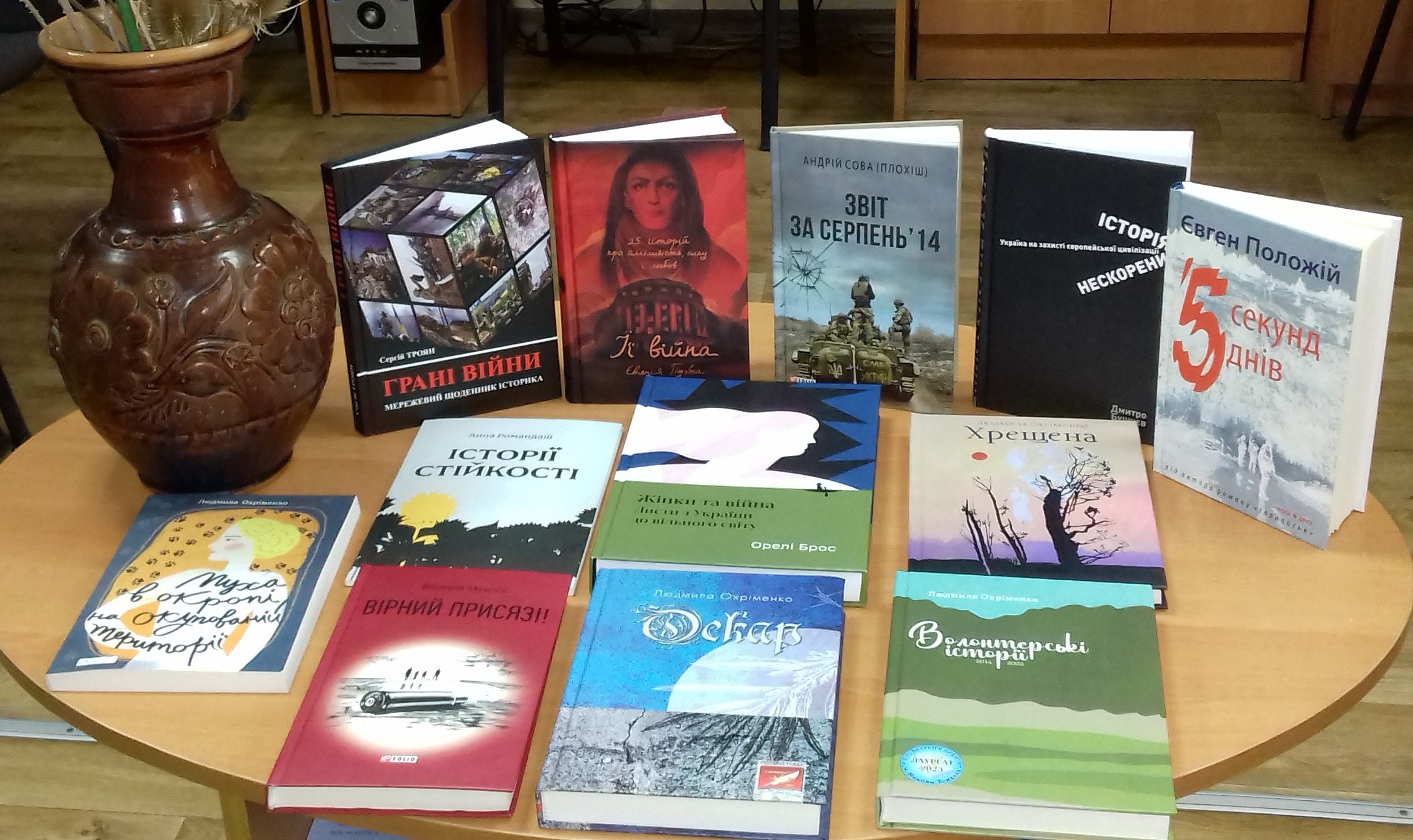 «Письменники-Герої, що загинули за Україну на війні»