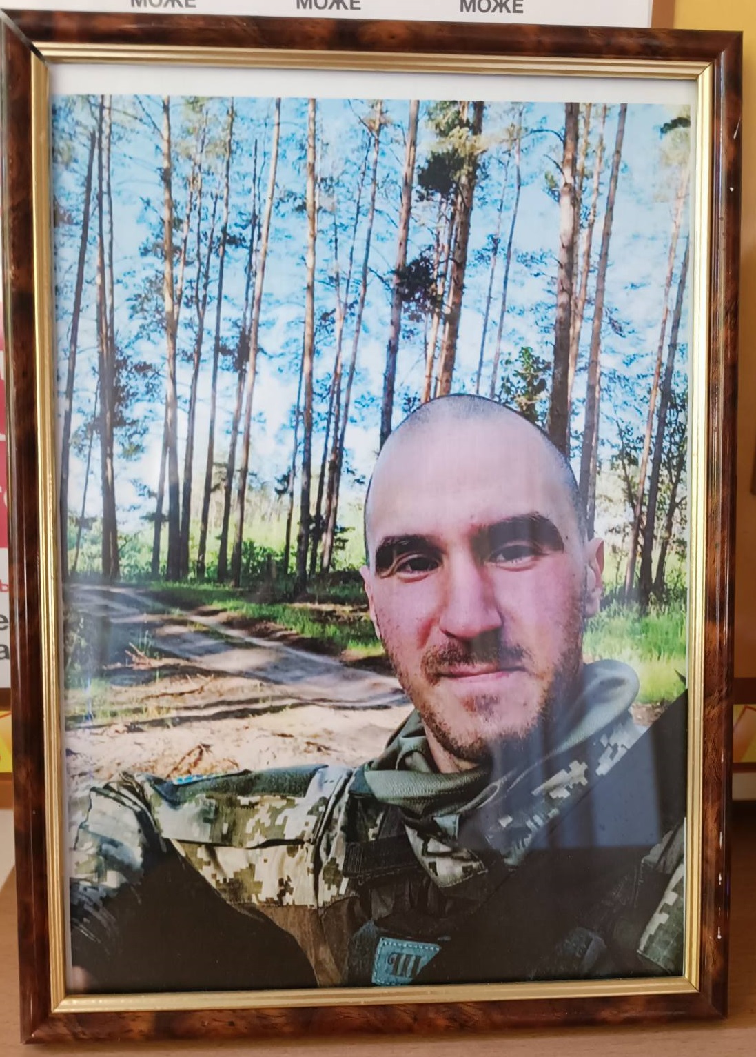 «Згадаємо їх поіменно!»