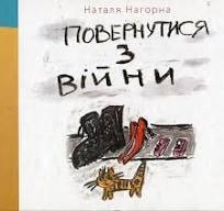 «Згадаємо їх поіменно!»