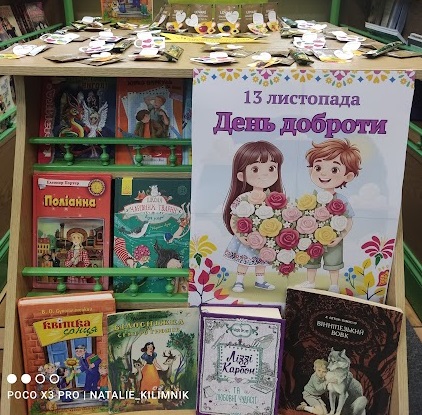 «Чашка тепла для захисників і захисниць»