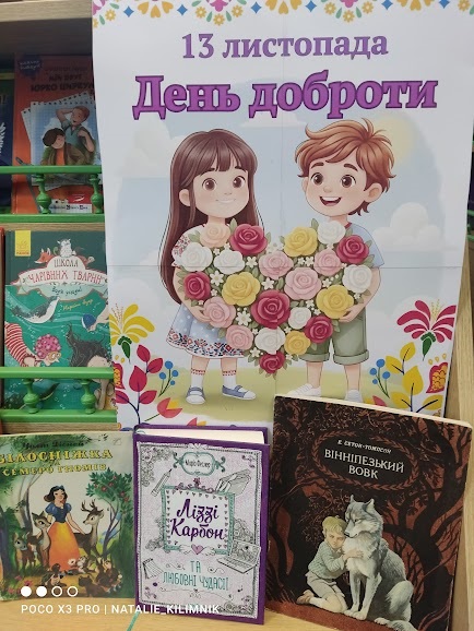 «Чашка тепла для захисників і захисниць»