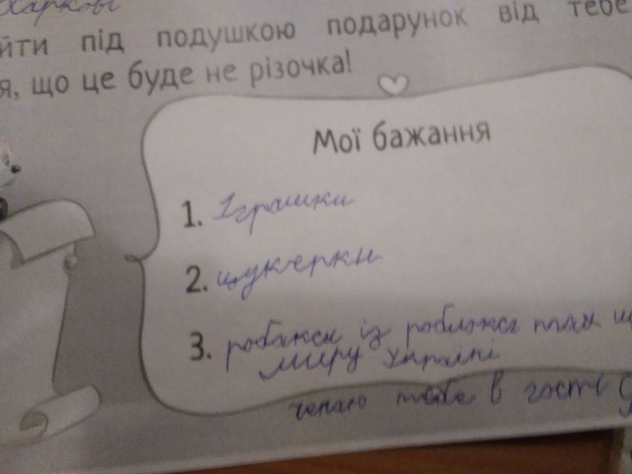«Від Миколая до Різдва»