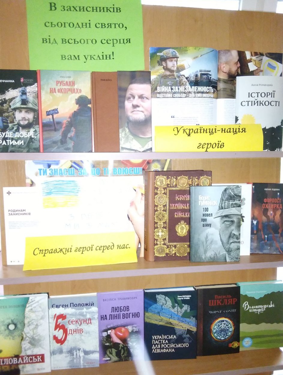 «У захисників сьогодні свято, від щирого серця вам уклін»
