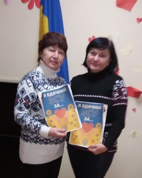 «Захисникам-героям бажаєм мужності і здоров'я!»