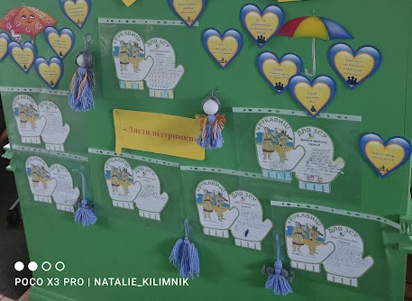 «Будемо підростати, рідну землю захищати»