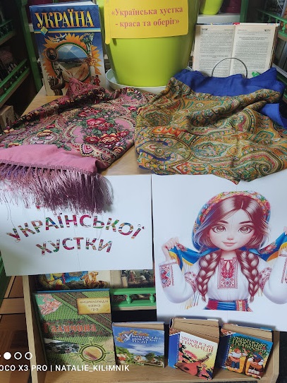 «Українська хустка - краса та оберіг»