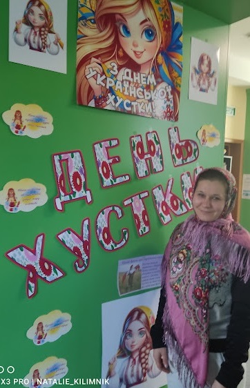 «Українська хустка - краса та оберіг»