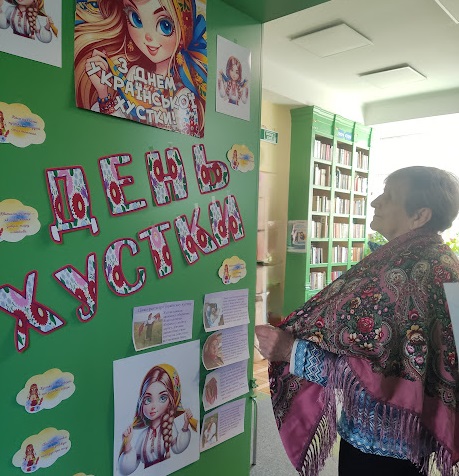 «Українська хустка - краса та оберіг»