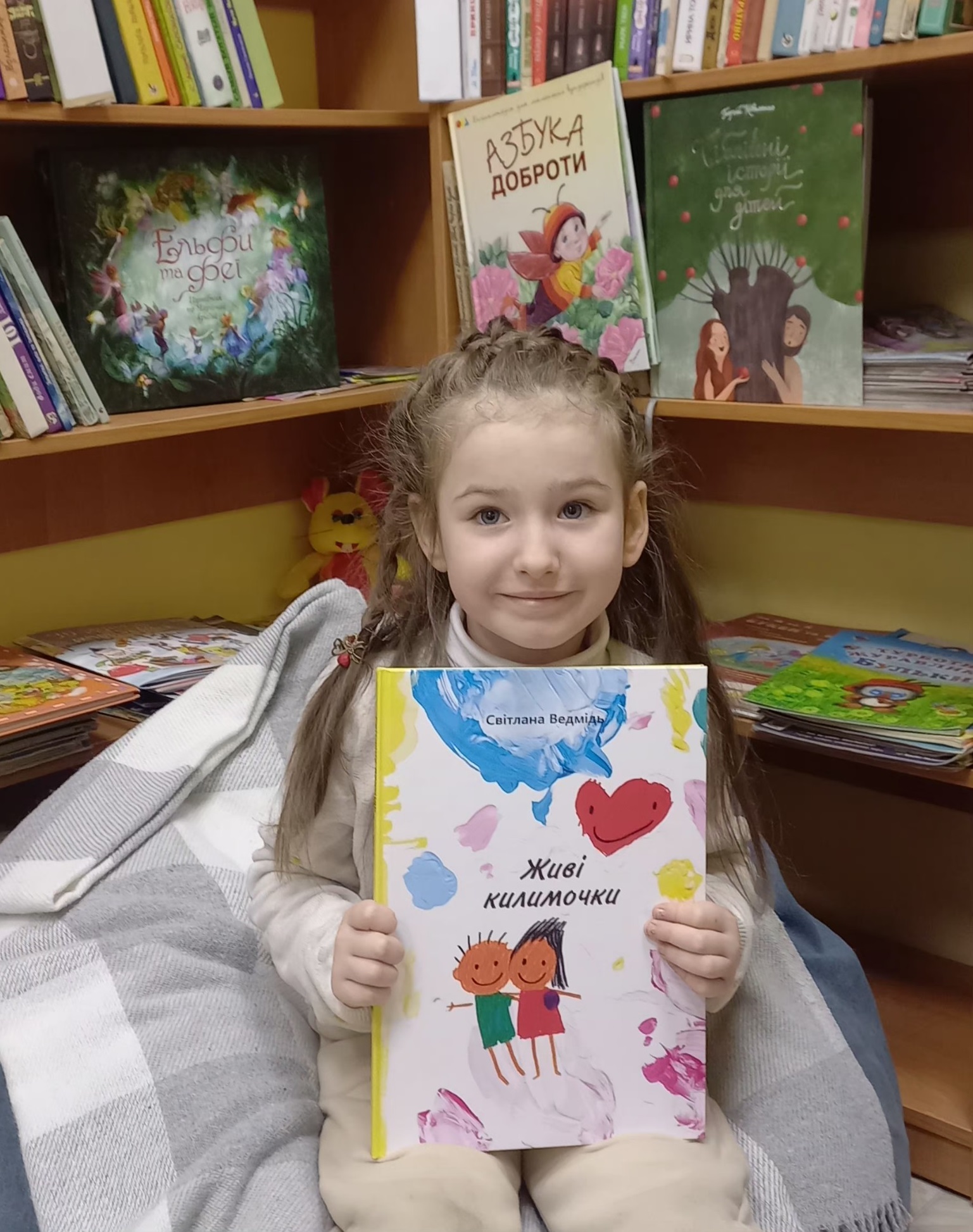 «Книжка для всієї родини»