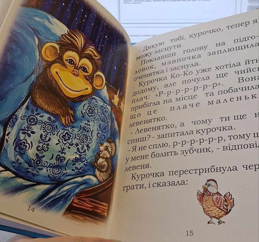 «Де живуть мрії, тепло і любов»
