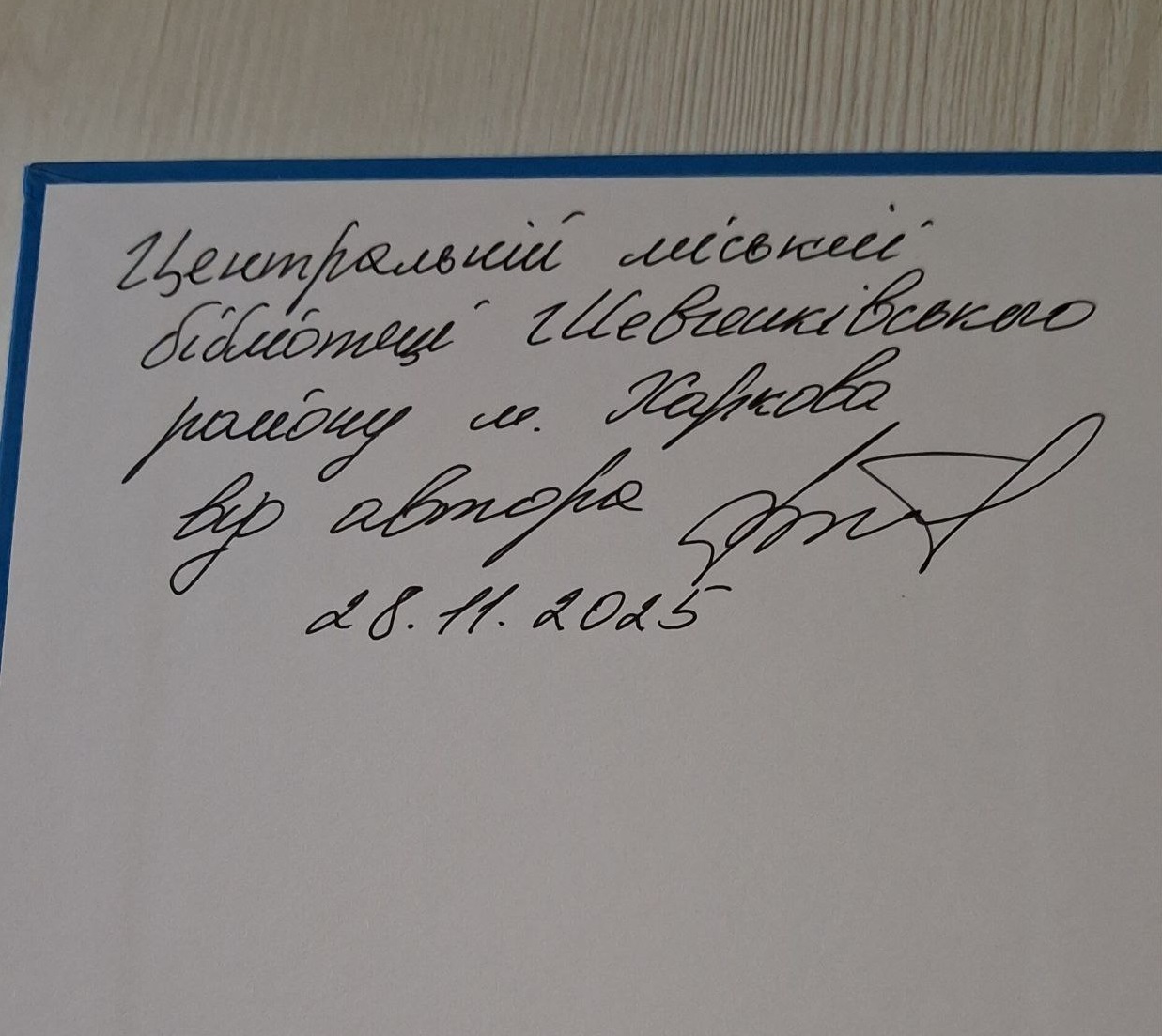 «Де живуть мрії, тепло і любов»