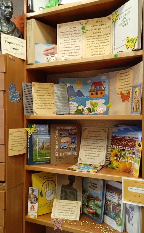 «Торкнутися слова»