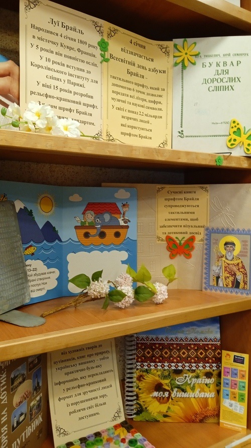 «Торкнутися слова»