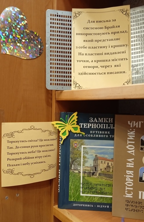 «Торкнутися слова»