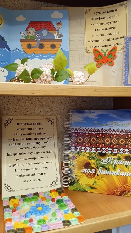 «Торкнутися слова»