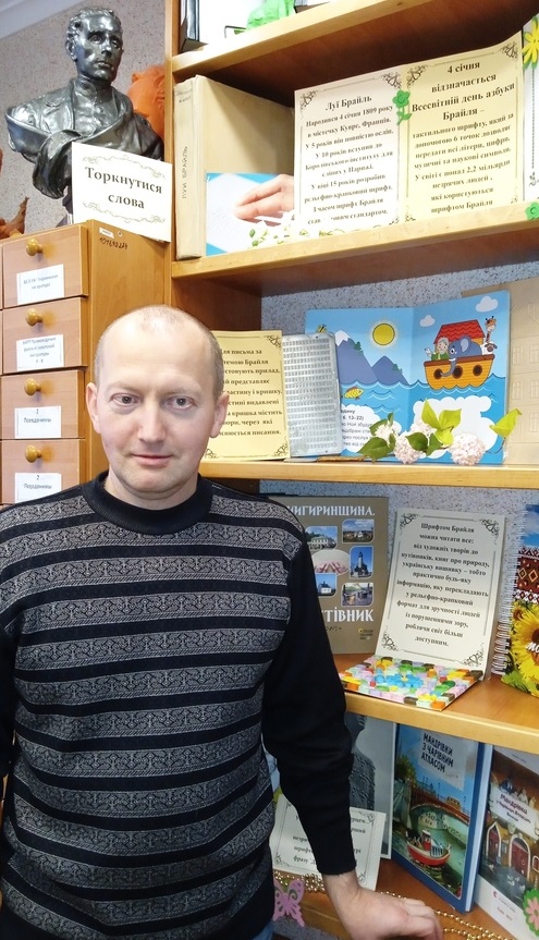 «Торкнутися слова»