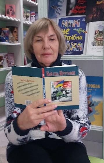 «Пам’ятаємо Героїв Крут»