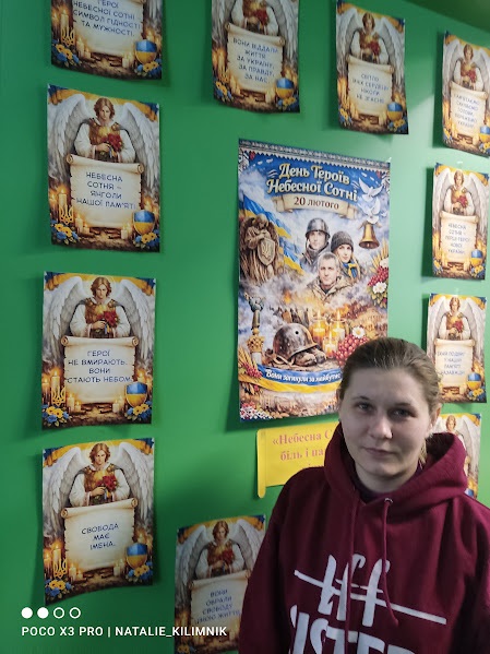 «Небесна Сотня: біль і пам’ять вічні»