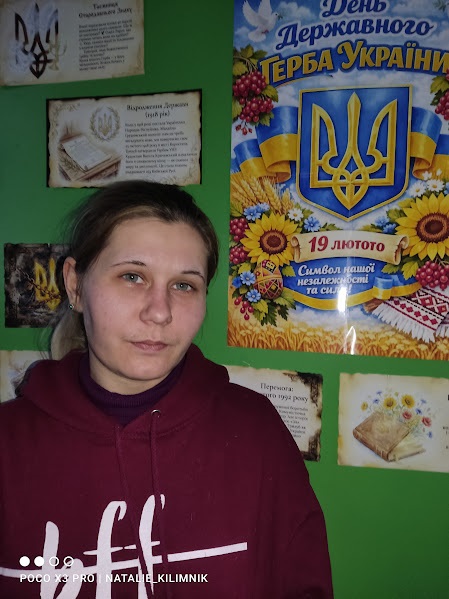 «Герб України - символ моєї свободи»