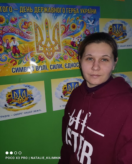 «Герб України - символ моєї свободи»