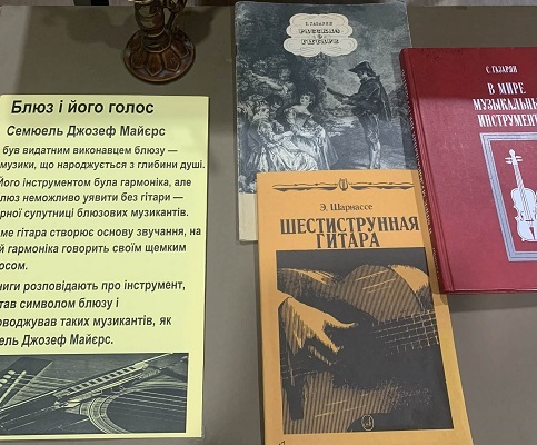 «Коли темрява не зупиняє музику»