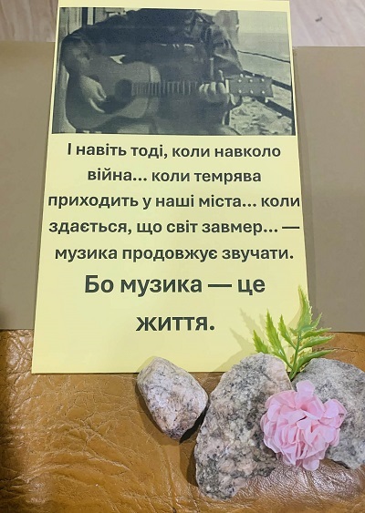 «Коли темрява не зупиняє музику»