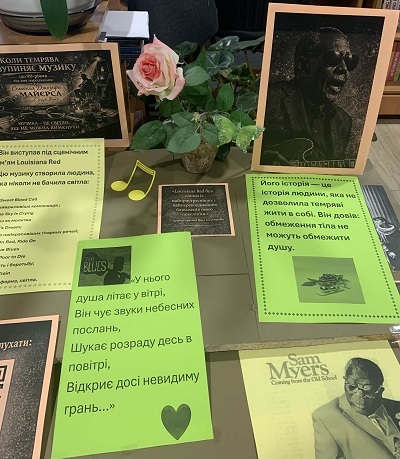 «Коли темрява не зупиняє музику»