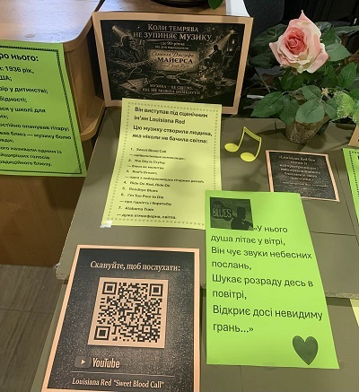 «Коли темрява не зупиняє музику»