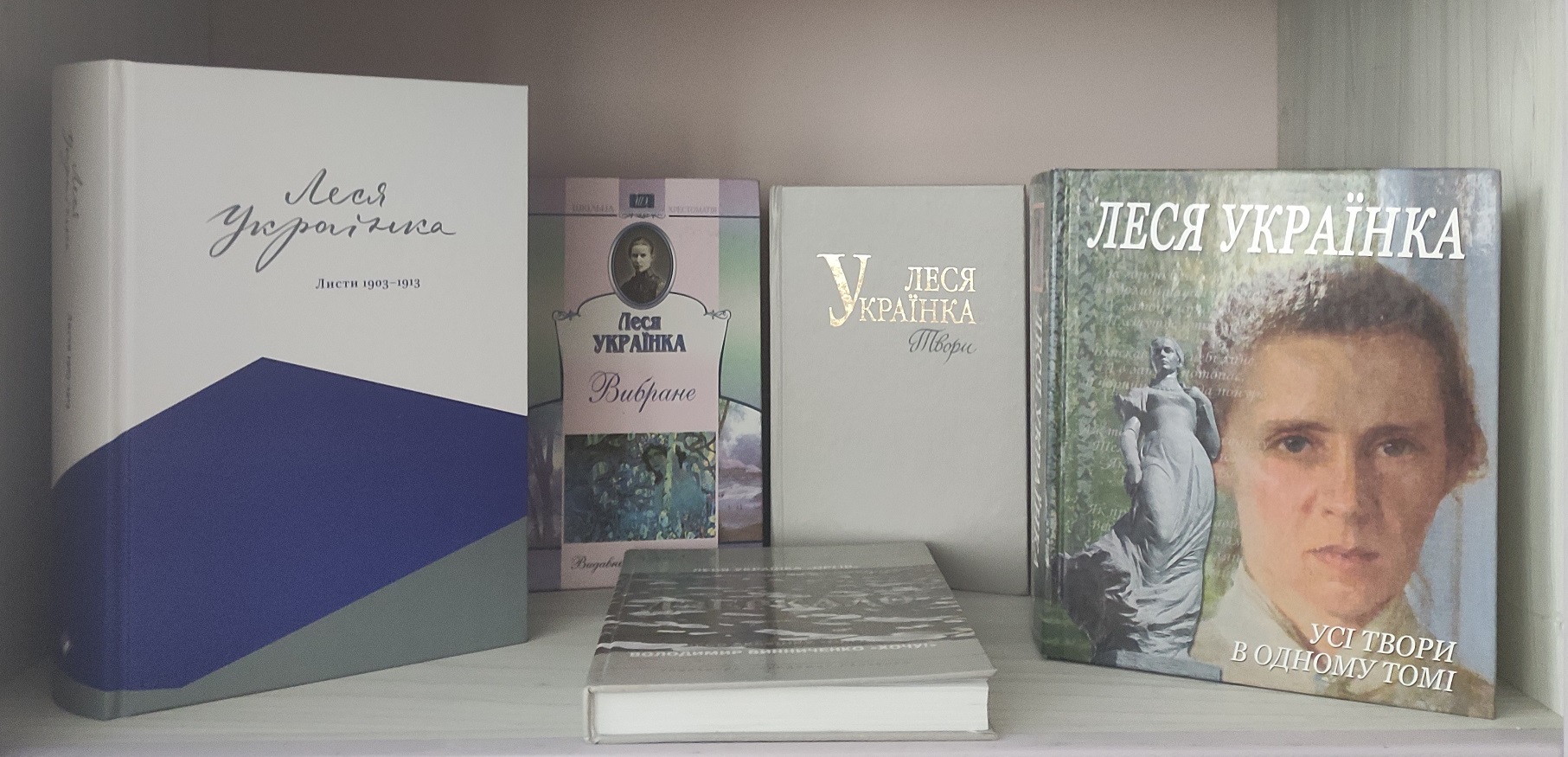 «Хотіла б я піснею стати: Леся, що не скорилась»